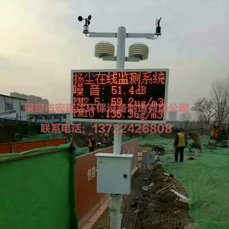 揚塵在線監(jiān)測系統(tǒng) 揚塵在線監(jiān)測系統(tǒng)