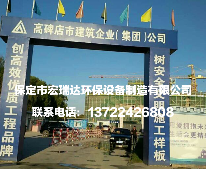 高碑店市建筑企業(yè)公司項(xiàng)目