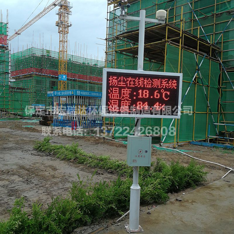 揚塵污染監測系統