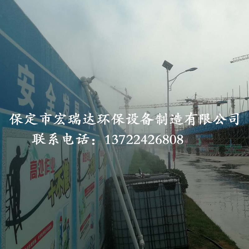 圍擋噴淋霧化系統HRD-WHPL100 圍擋噴淋霧化系統HRD-WHPL100