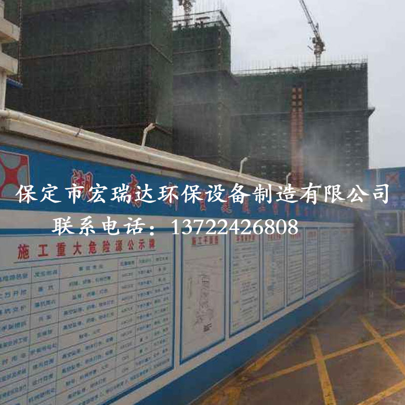 圍擋噴淋霧化系統HRD-WHPL100 圍擋噴淋霧化系統HRD-WHPL100