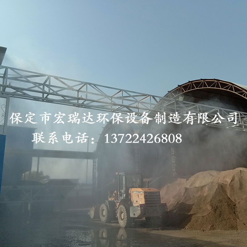 圍擋噴淋霧化系統HRD-WHPL100 圍擋噴淋霧化系統HRD-WHPL100