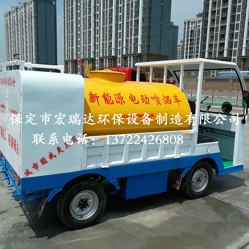 HRD-S2電動灑水車(1.5噸) HRD-S2電動灑水車(1.5噸)