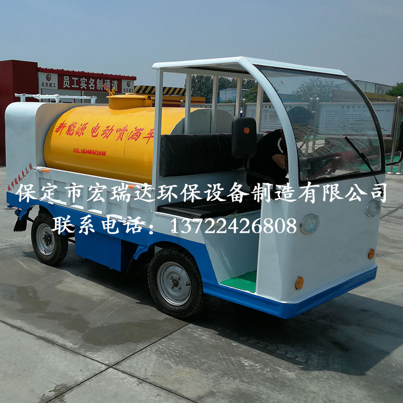 HRD-S2電動灑水車(1.5噸) HRD-S2電動灑水車(1.5噸)