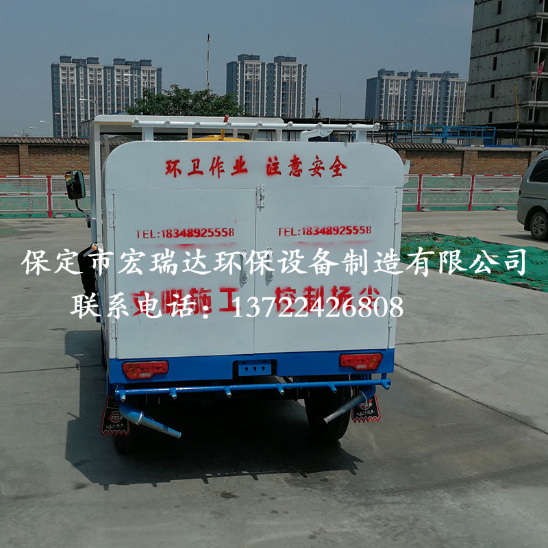 HRD-S2電動灑水車(1.5噸) HRD-S2電動灑水車(1.5噸)