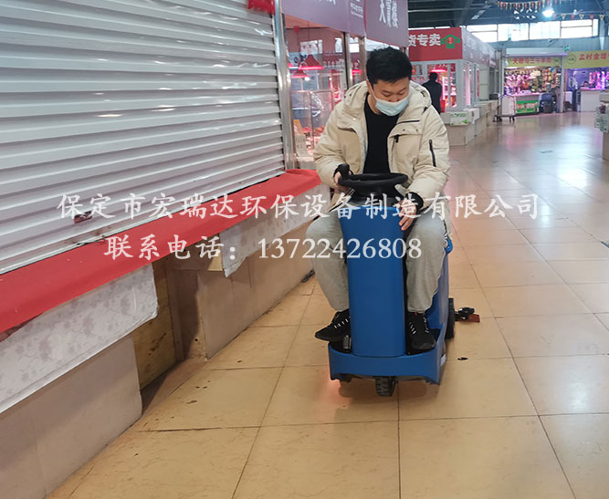 徐水菜市場使用保定宏瑞達駕駛式洗地機案例