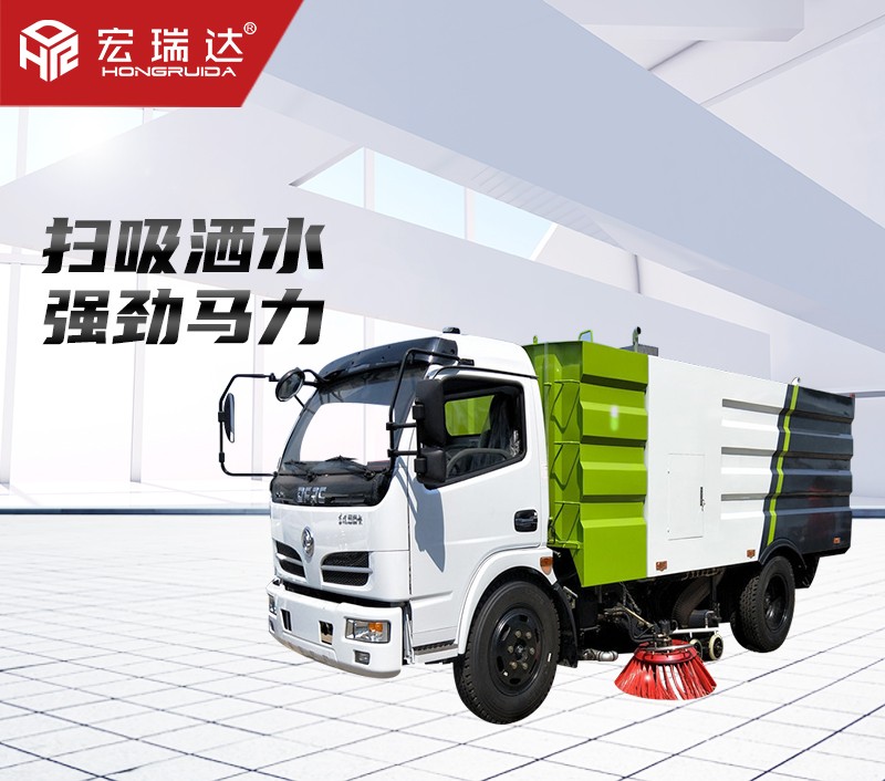 HRD-SL1大型柴油掃路車 HRD-SL1大型柴油掃路車