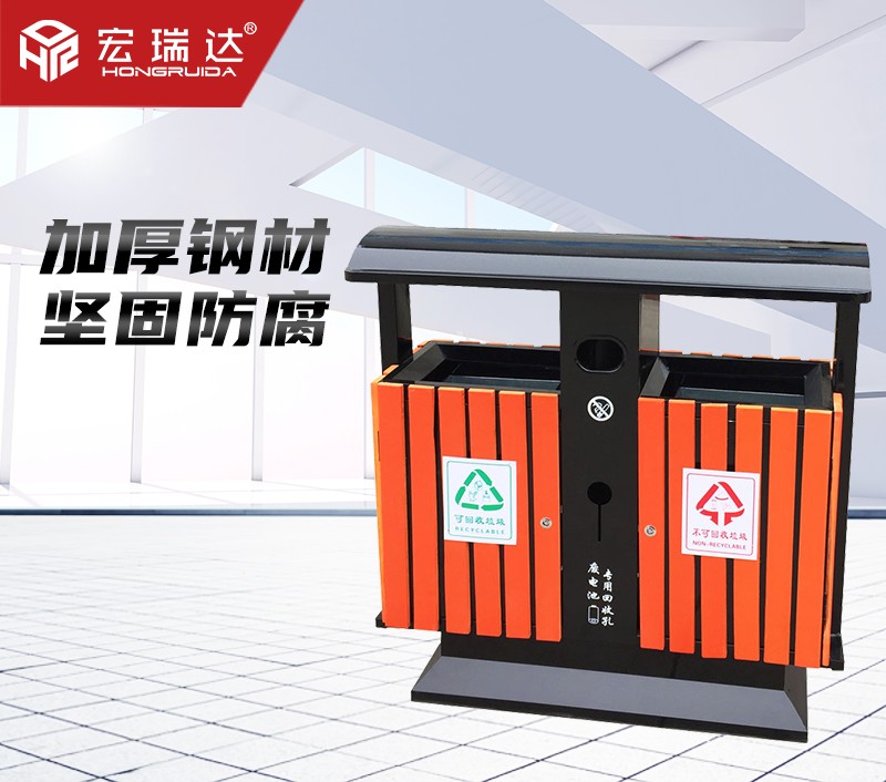 HRD-1081木條室外分類垃圾箱