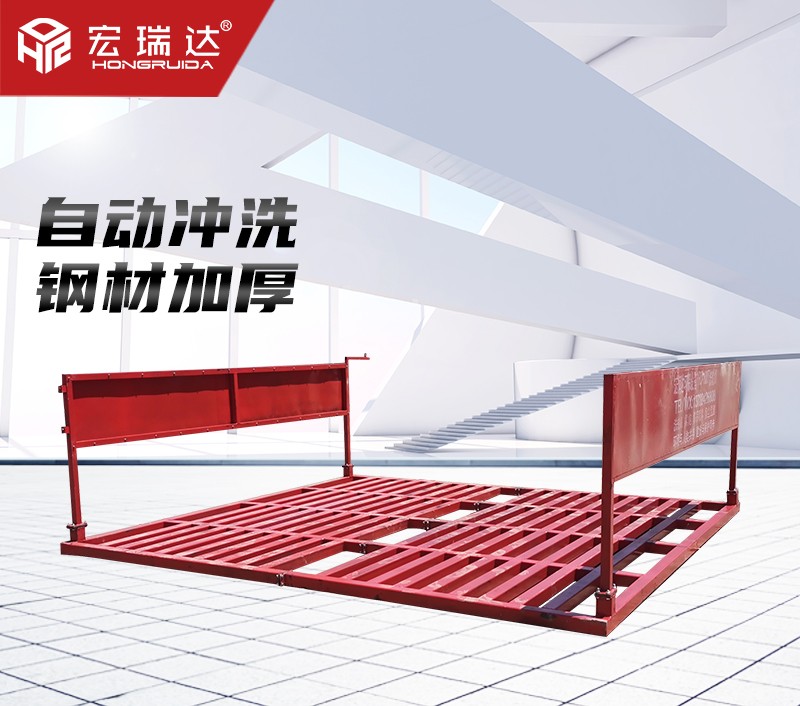 平板式洗輪機(jī)HRD-104