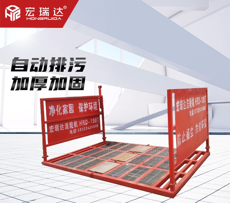 平板式洗輪機(jī)HRD-102 平板式洗輪機(jī)HRD-102